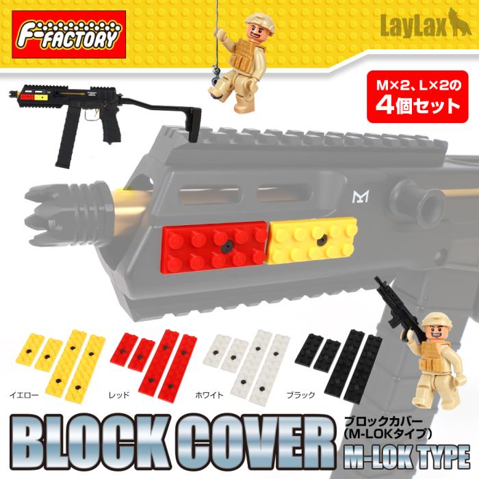 Block MLOK Cover
