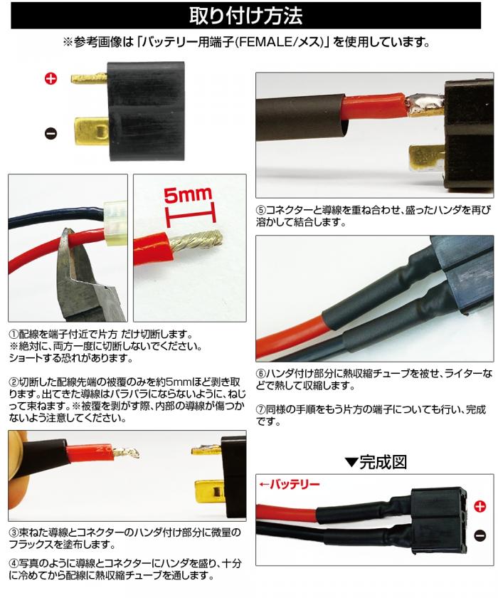 ワールドワイドコネクター(Tコネクター)(バッテリー用端子/電動ガン