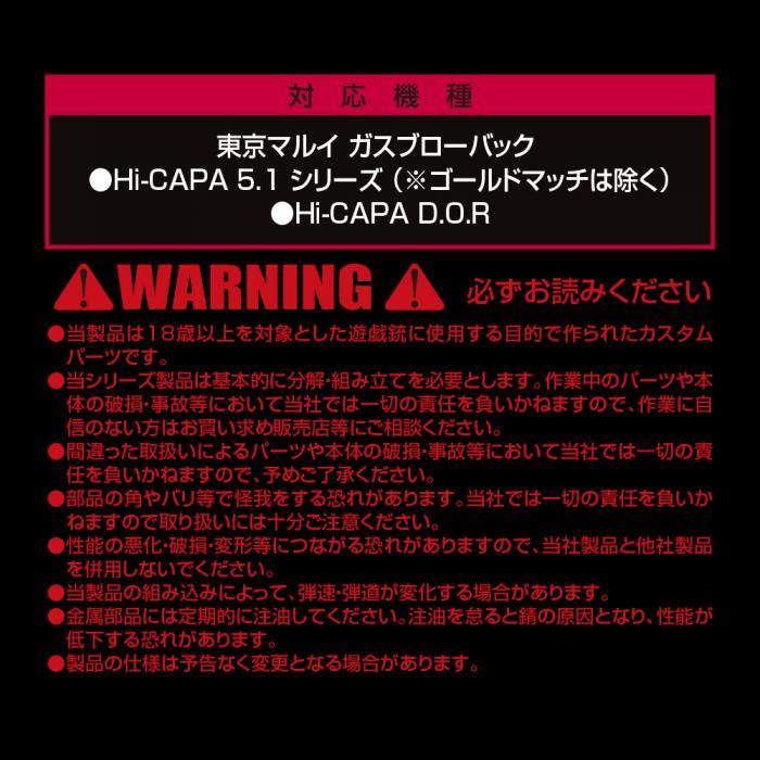 東京マルイ ガスブローバック Hi-CAPA5.1(ハイキャパ5.1)/ストライク 