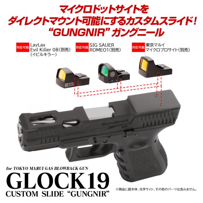 大割引 東京マルイ GLOCK 19 Gen3 トイガン - powertee.com