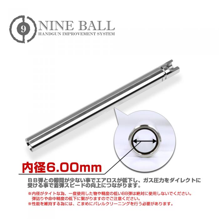 東京マルイガスブローバック M&P 9L用 パワーバレル 107.4mm(内径6.00mm) NINEBALL[ナインボール]