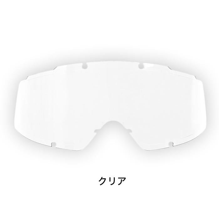 SWANS TACTICAL GOGGLE SG-2280 Spare lens