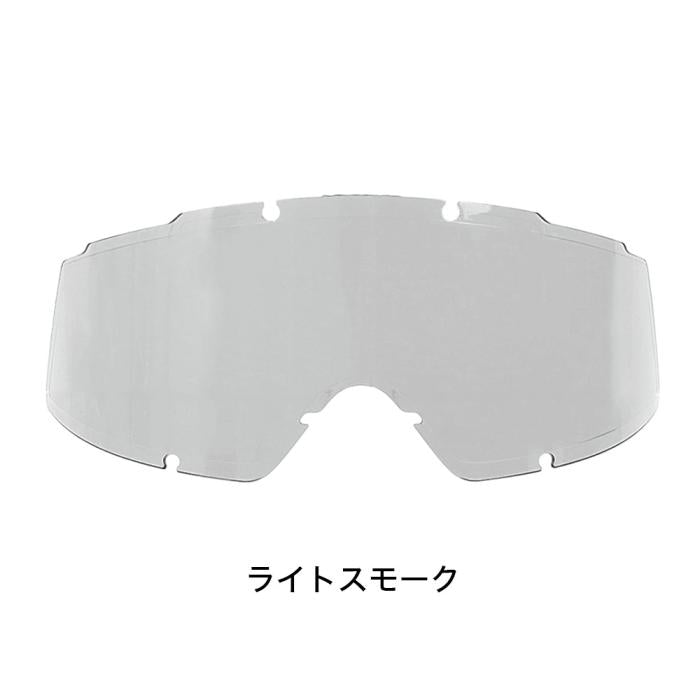 SWANS TACTICAL GOGGLE SG-2280 Spare lens