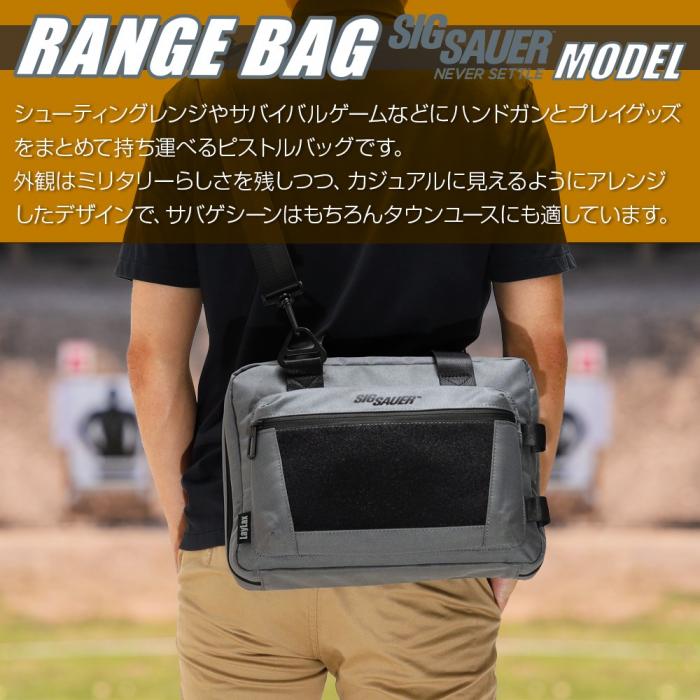 RANGE BAG レンジバッグ SIG SAUERモデル[satellite/サテライト]