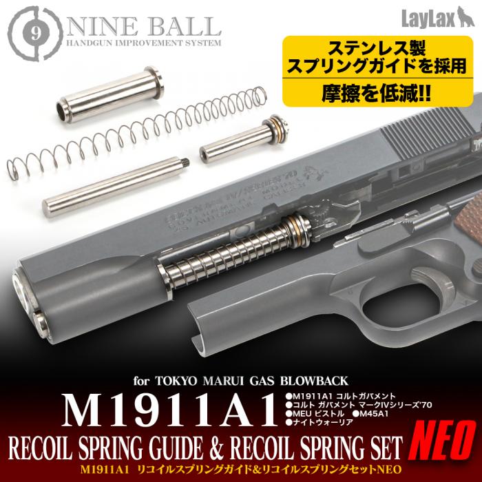 M1911A1 Recoil Spring and Guide Set NEO