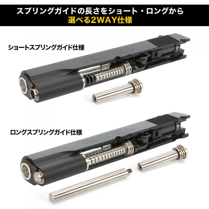 東京マルイ ガスブローバックM1911A1/リコイルスプリングガイド