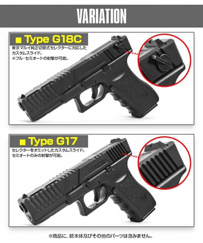 最新型グロック18C カスタム トイガン