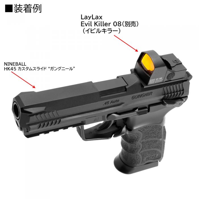 東京マルイ 電動ガン ハンドガンタイプ HK45 カスタムスライド GUNGNIR 