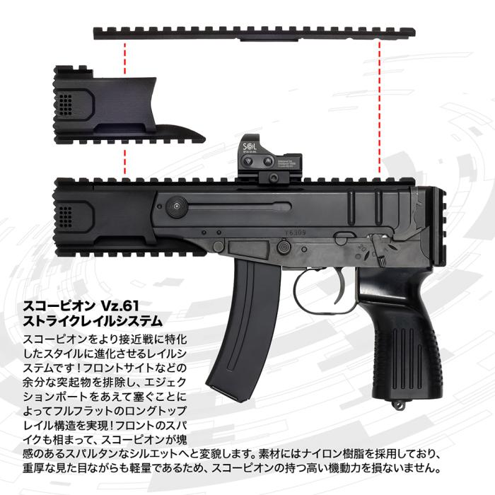 SCORPION Vz.61