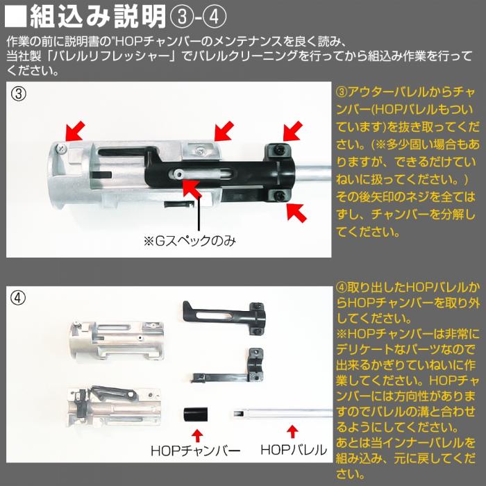 VSR-10 ロングサイズバレル インナーバレル 555mm(内径6.03mm)[PSS]