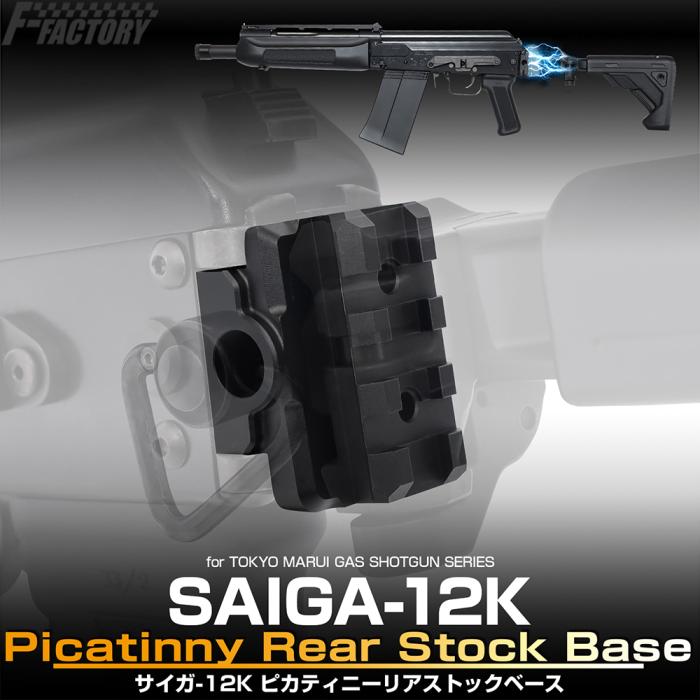 SAIGA-12K Picatinny Rear Stock Base [FirstFactory]