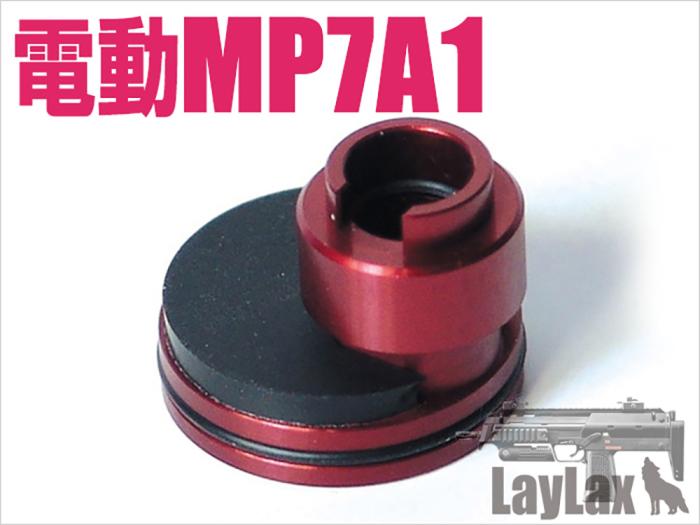 Marui MP7A1 AEG Damper Cylinder Head X (Cross)