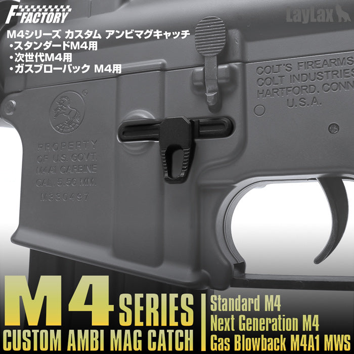 M4シリーズ 次世代