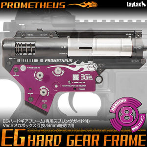 EGハードギアフレーム(専用スプリングガイド付き)Ver.2メカボックス互換 8mm軸受け用[PROMETHEUS/プロメテウス]