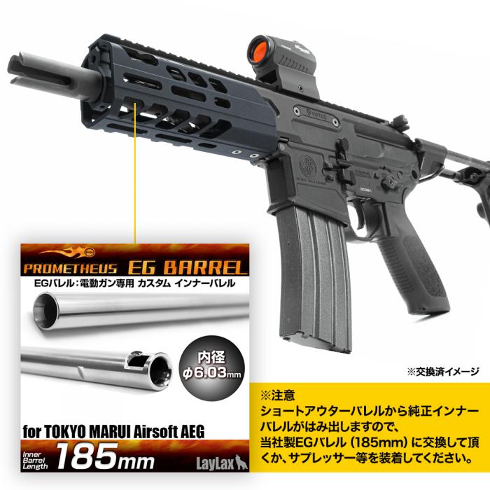 SIG MCX ショートハンドガード&ショートアウターバレルセット [NITRO.Vo/ニトロヴォイス]