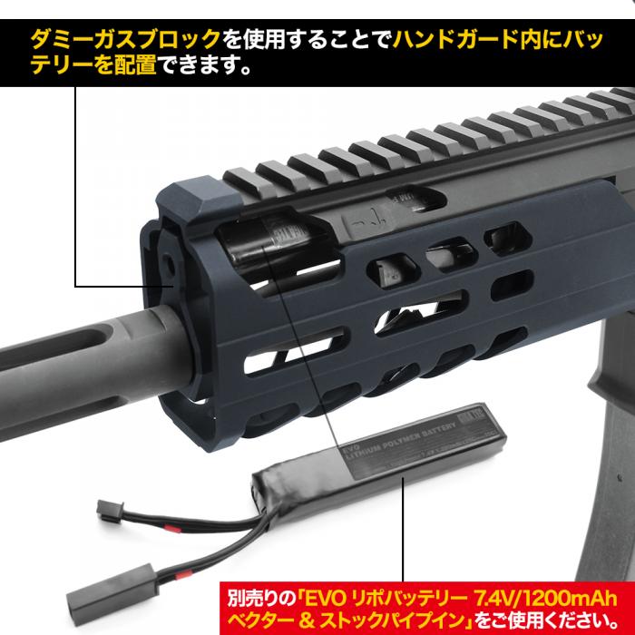 SIG MCX ショートハンドガード&ショートアウターバレルセット [NITRO.Vo/ニトロヴォイス]