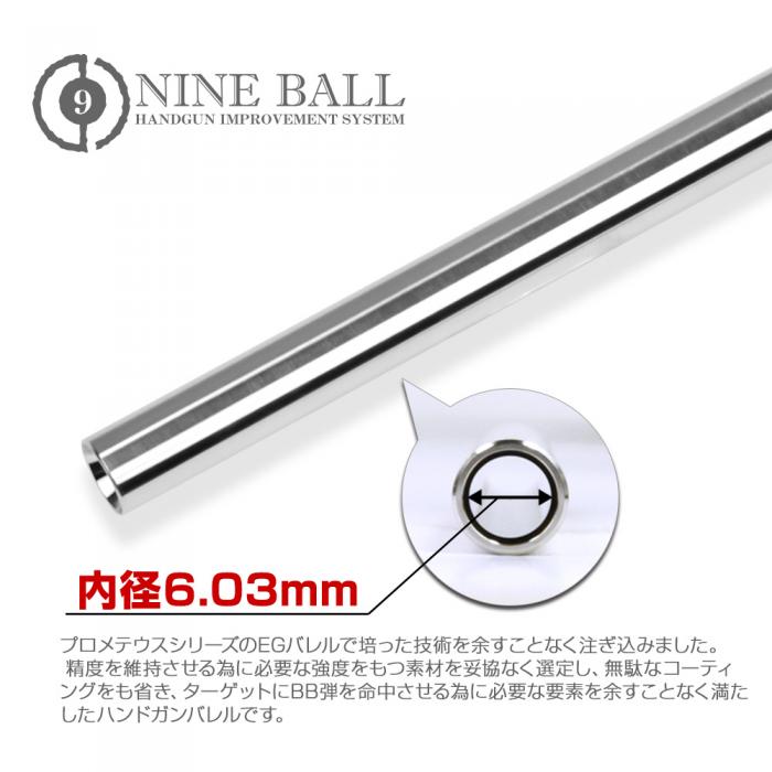 NINEBALL 東京マルイ ガスブローバックFNX-45 ハンドガンバレル 113.5mm(内径6.03mm)