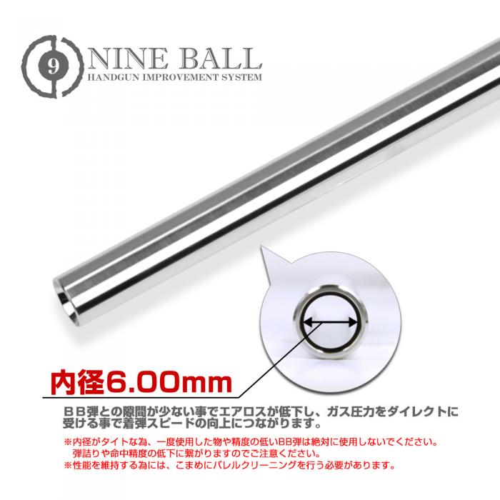 NINEBALL 東京マルイ ガスブローバックFNX-45 パワーバレル 113.5mm(内径6.00mm)