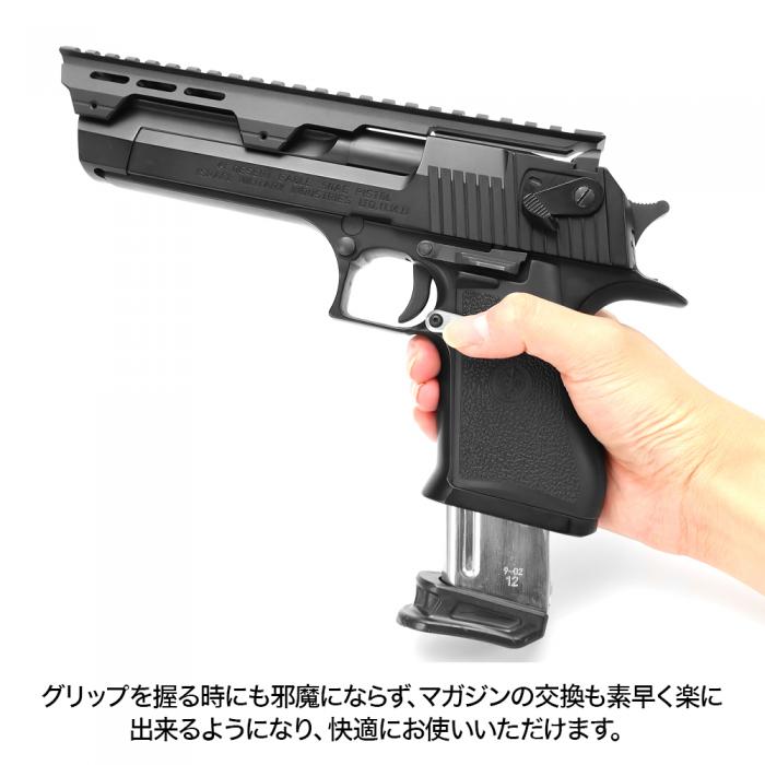 東京マルイ デザートイーグル.50AE カスタムマガジンキャッチ