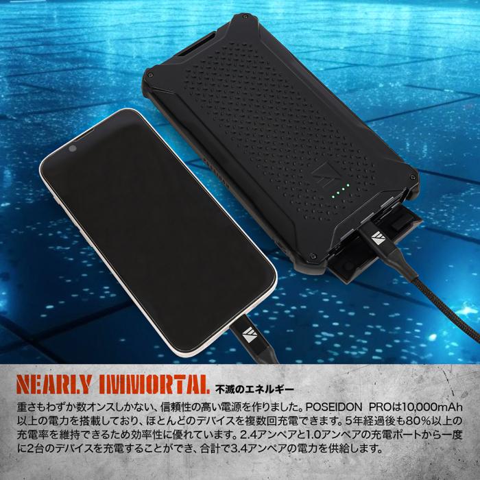 WEB限定】Poseidon Pro Indestructible Charger / ポセイドンプロ インデストラクティブル モバイルバ