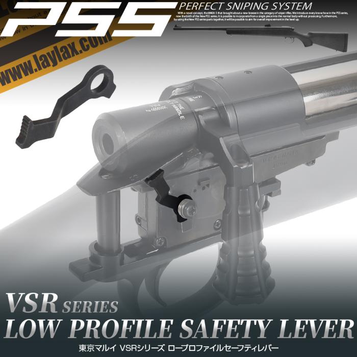 VSR Low Profile Safety