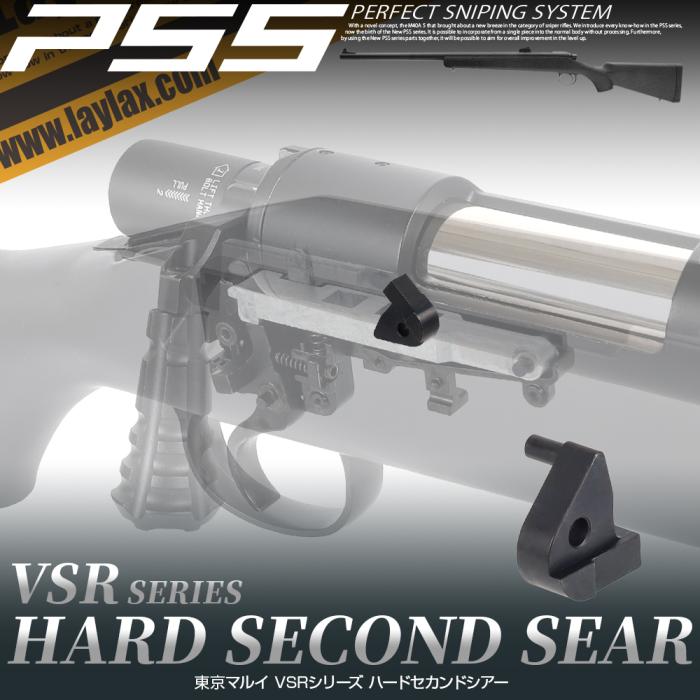 VSR Hard Second Sear