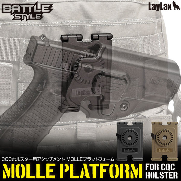 CQCホルスター専用アタッチメント MOLLEプラットフォーム[Battle Style/バトルスタイル]