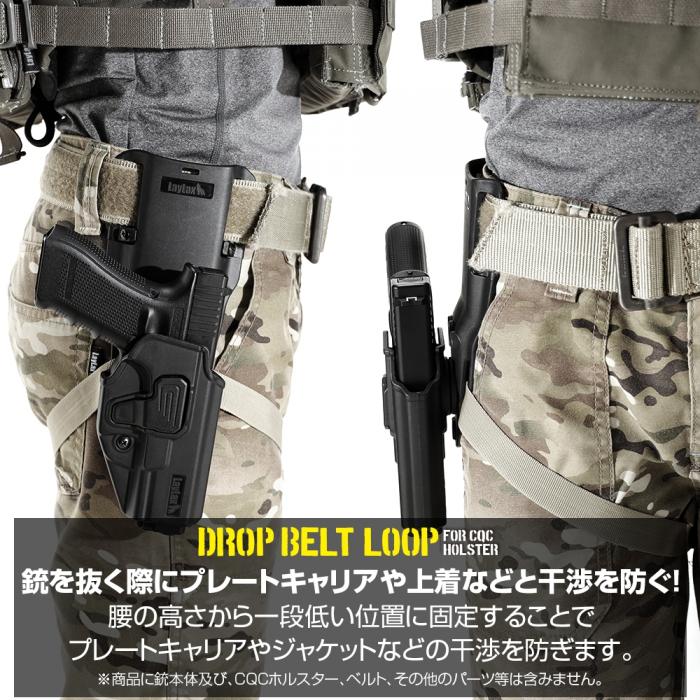 CQCホルスター専用アタッチメント ドロップベルトループ[Battle Style