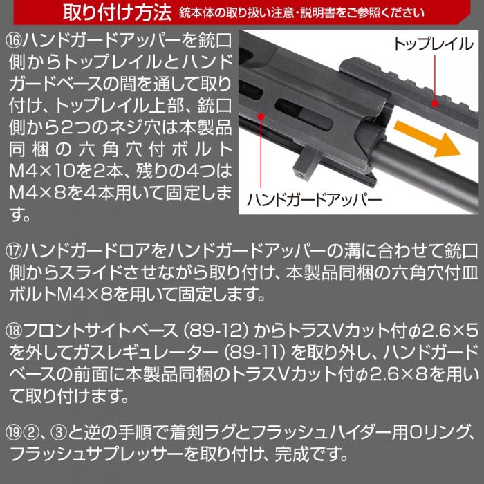 人気商品 89式小銃 M-LOK 89式小銃M-LOKレールシステム ハンドガード