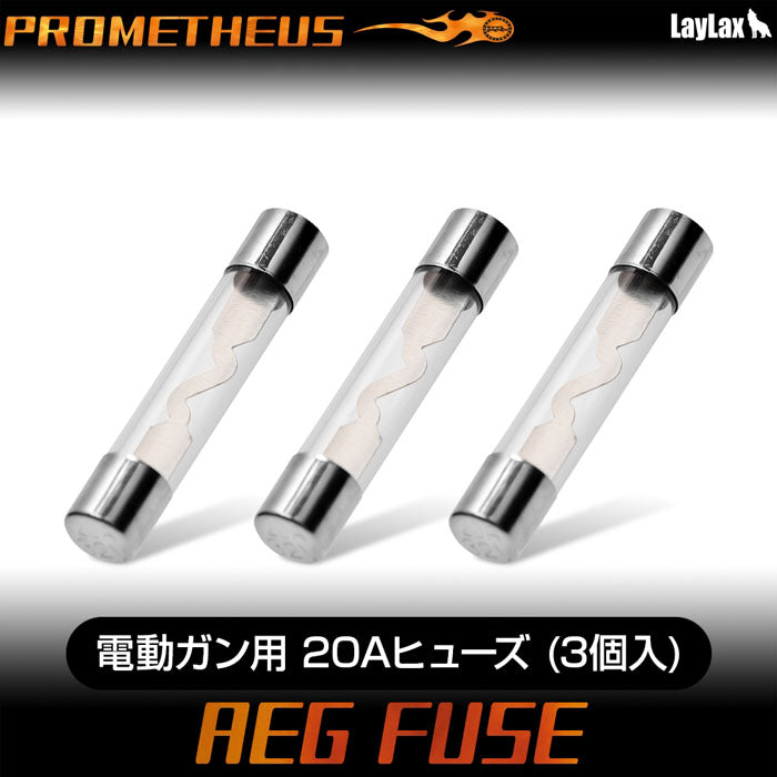AEG 20A FUSE (3pieces)[PROMETHEUS]