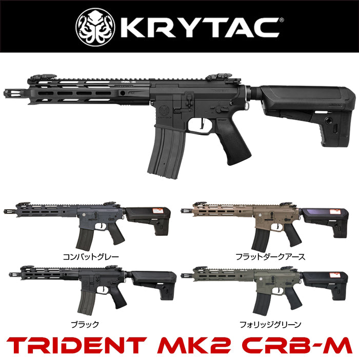 Krytac Full Metal Trident MK2 CRB-M Airsoft AEG Rifl
