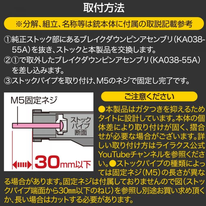 クリスベクター ストックベース+ストックパイプライトセット