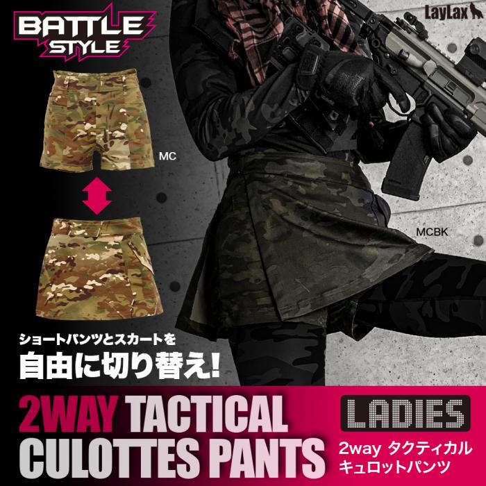 2 Way Tactical Culottes Skirt Shorts