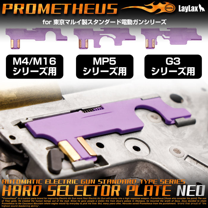 Prometheus Hard Selector Plate NEO