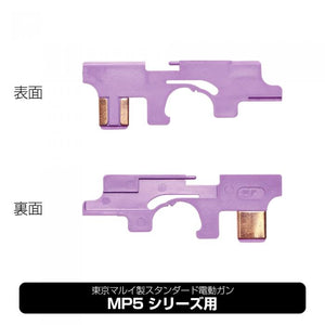 スタンダード電動ガン用 ハードセレクタープレートNEO [PROMETHEUS/プロメテウス]