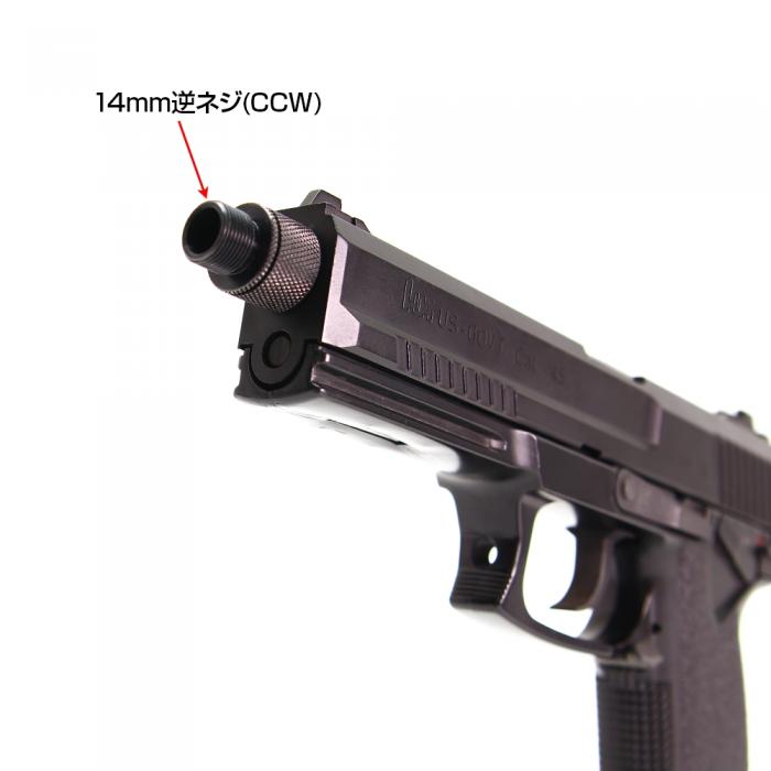 NINEBALL Marui SOCOM Mk23 SILENCER ATTACHMENT SYSTEM NEO(14mm CCW)