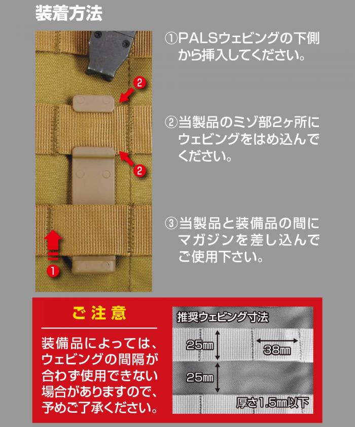 satellite(サテライト) 電動ハンドガン用マガジンキーパー[プレート 