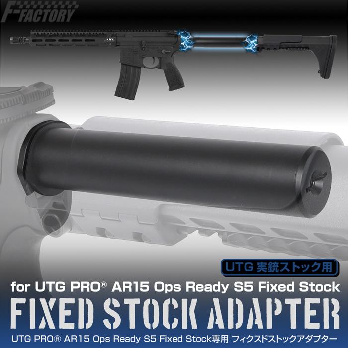UTG PRO(R) AR15 Ops Ready S5 Fixed Stock専用 フィクスドストックアダプター[FirstFactory ...