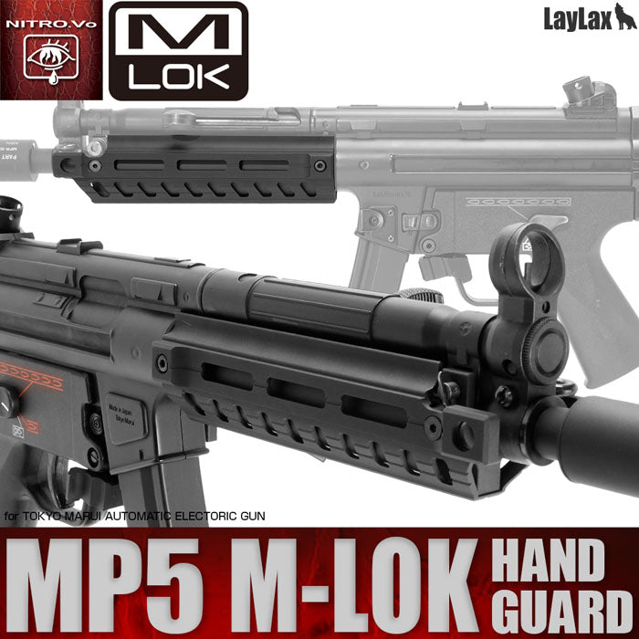 東京マルイ MP5 M-LOK ハンドガード[NITRO.Vo/ニトロヴォイス]