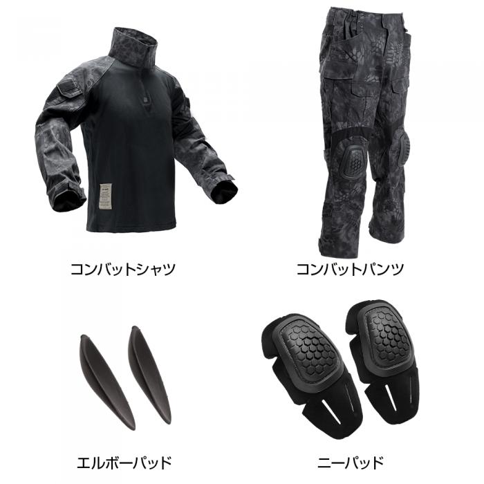 [Pre-order!]RECON COMBAT SHIRT+PANTS+Elbow Pads+Knee Pads4-piece set[PYTHON BLACK][Battle Style]