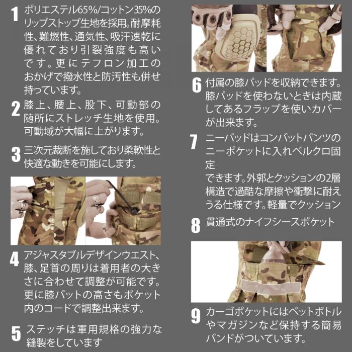 RECON COMBATリーコン コンバット BDU(シャツ・パンツ・エルボーパット