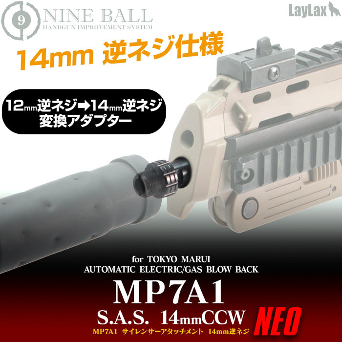 NINEBALL 東京マルイ MP7A1 サイレンサーアタッチメントシステムNEO [14mm逆ネジ・CCW]【メール便対応】