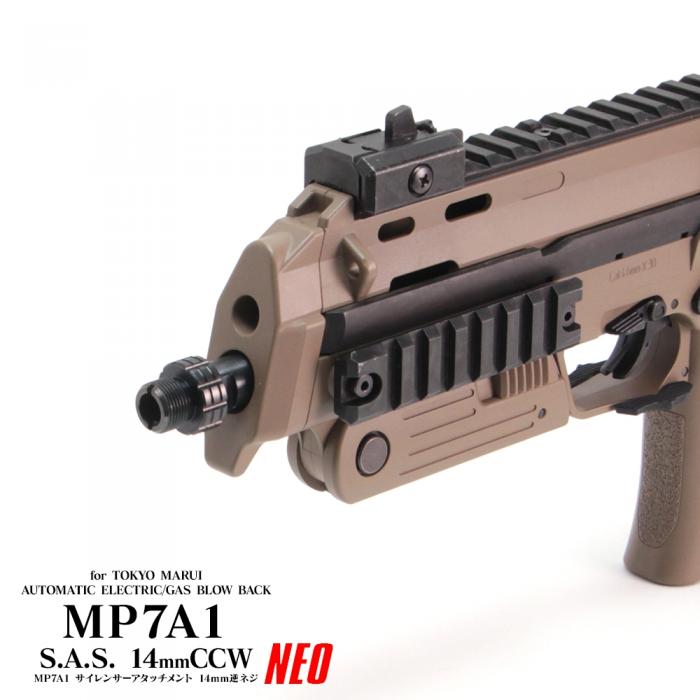 購入最安ガスガン　東京マルイ　MP7A1　タンカラー　専用サイレンサー　スイベル付 トイガン