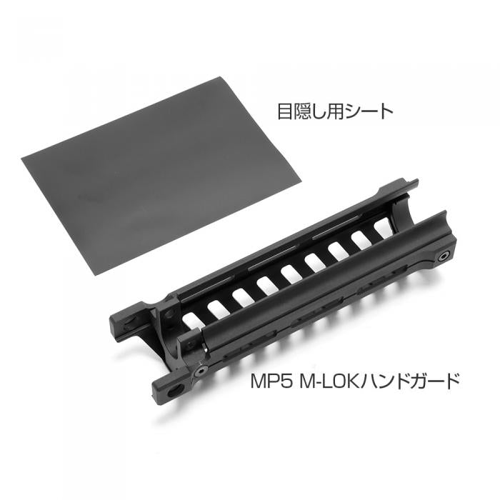 NITRO Vo. MP5 MLOK Handguard