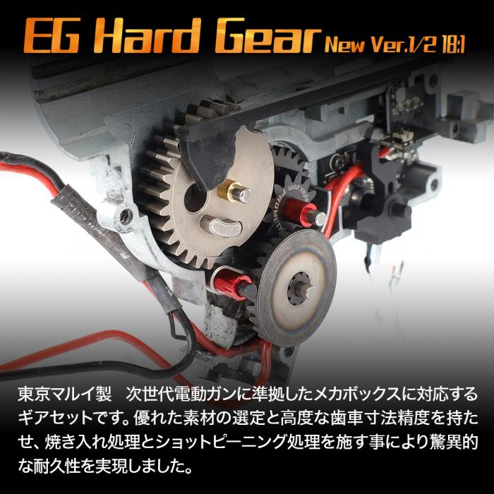 EG Hard Gear NGRS 18:1