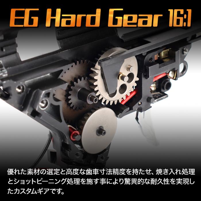 EG Hard Gear 16:1