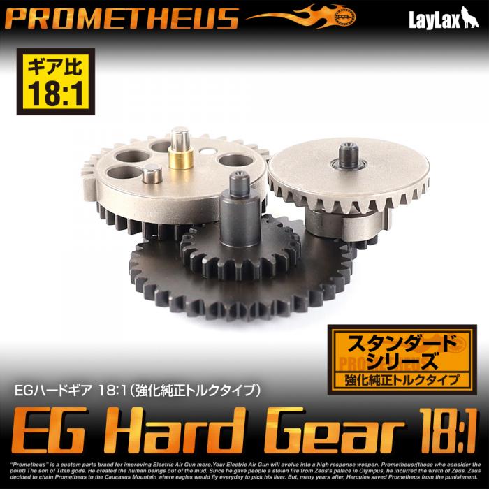EG Hard Gear 18:1