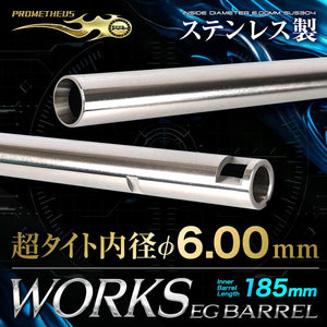 【LayLax.com Limited】WORKS EG BARREL [185mm] PROMETHEUS