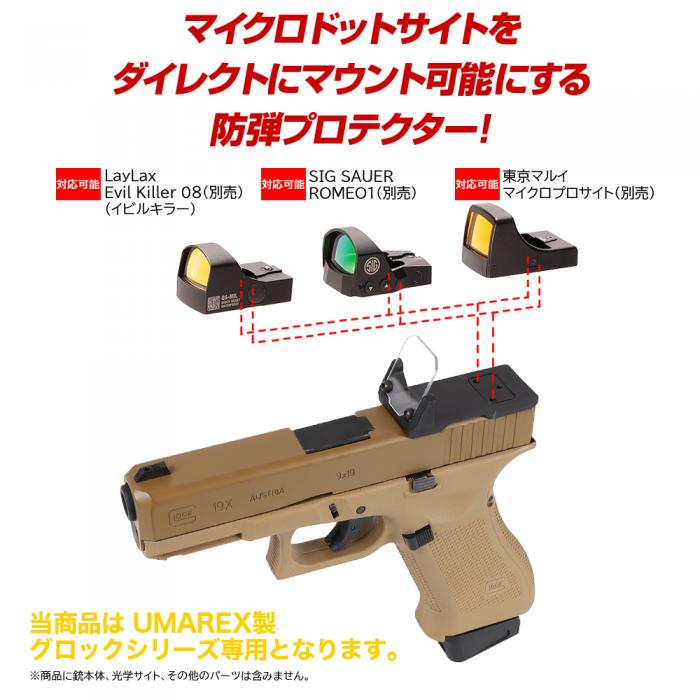 Direct Mount Aegis HG - UMAREX Glock Series