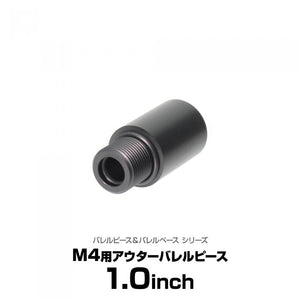 東京マルイ M4用アウターバレルピース